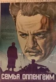Семья Оппенгейм (1938)