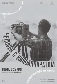 Человек с киноаппаратом (1929)