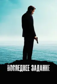 Американская звезда (2024)
