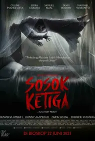Третья фигура (2024)