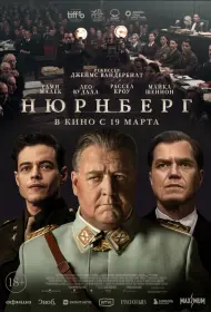 Нюрнберг (2025)