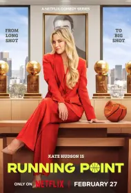 Самый ценный игрок (сериал, 1-2 сезон, 2025)