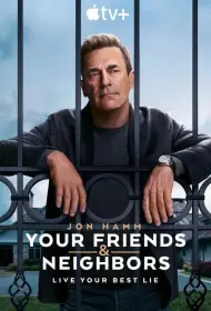 Друзья и соседи (сериал, 1-2 сезон, 2025)