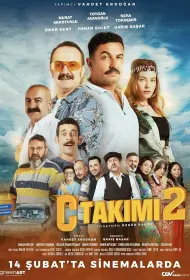 Команда С 2 (2025)