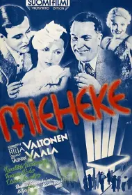Суррогатный муж (1936)