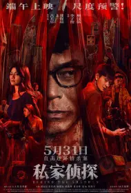 В тени (2025)