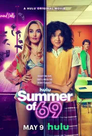 Лето 69 (2025)