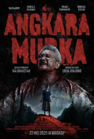 Безумие (2025)
