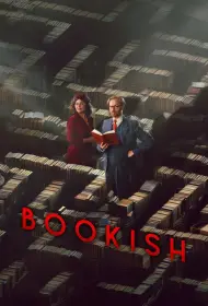 Книжный (2025)