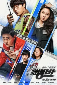 Дорожные детективы (2019)