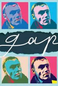 Дар (2018)